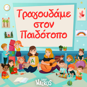 Ελάτε στην Παρέα