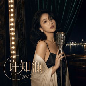 对岸霓虹