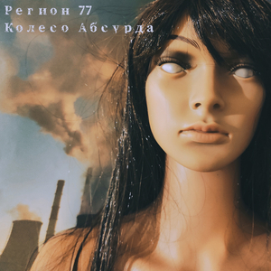Исчезновение