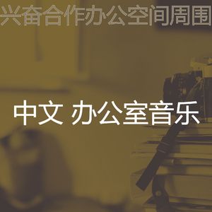 微妙的深度聚焦心情