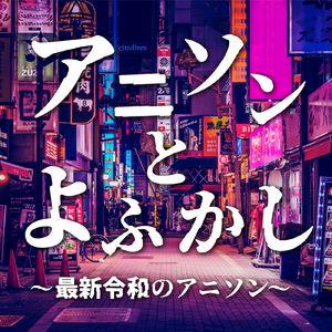 カワキヲアメク (Cover Ver.)