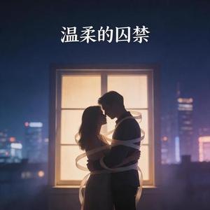 无期徒刑 (RNB)