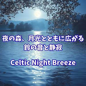 Night Spirits with Silver Breath