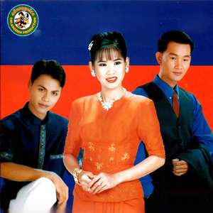 ចាំអូនបានទេ