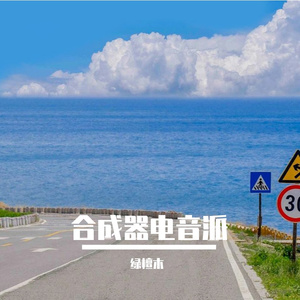 失意落寞