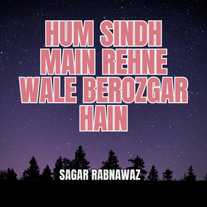 Hum Sindh Main Rehne Wale Berozgar Hain