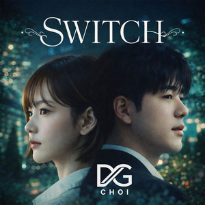 너의 세계를 건너 (Crossing Your World)