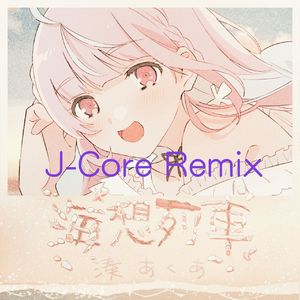湊あくあ - 海想列車 (Kaisou Ressha J-Core Remix)