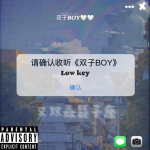 双子BOY