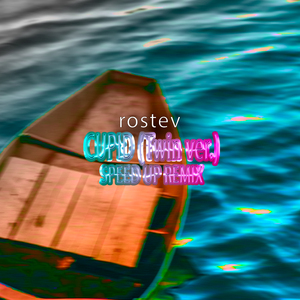 Cupin Twin Ver (Speed Up) (Remix)