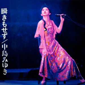 私たちは春の中で