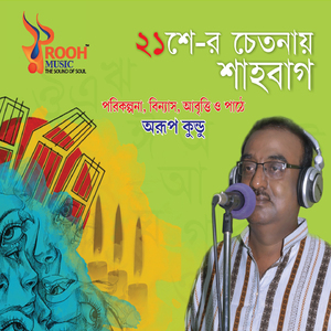 Bangaladesher Kishor Chele