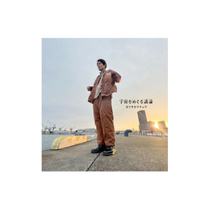 荒野に向かう途中