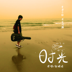 旅行的月亮 (伴奏)