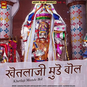 Khetlaji Munde Bol