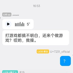 黑子牛逼