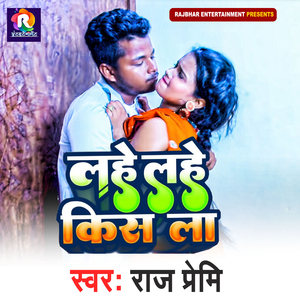 Lahe Lahe Kis La