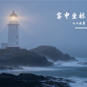 温柔人间.mp3