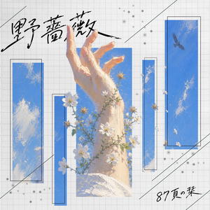 野薔薇