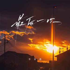 最后一次 (深情版)