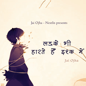 Ladke Bhi Harte Hai Ishq Mein