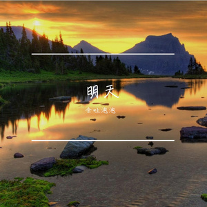 年少轻狂