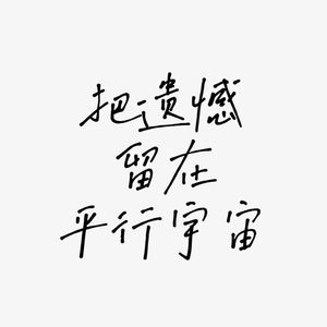 林宛瑜