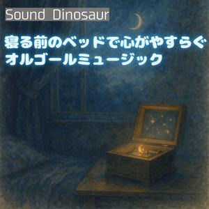 雨音が子守唄になる夜