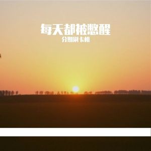 夜的活力风暴