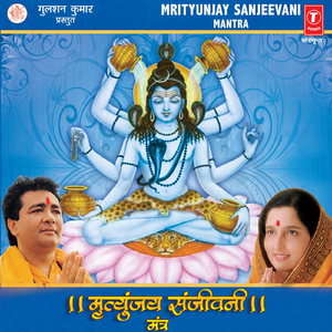 Om Mrutunjay Mahadev