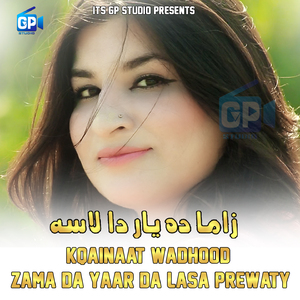 Zama da Yaar da Lasa