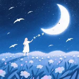 原来这是一场梦