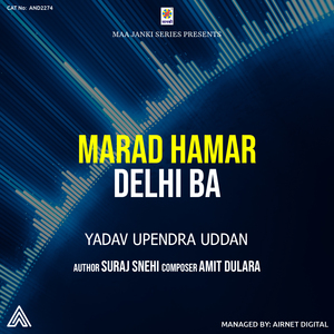 Marad Hamar Delhi Ba