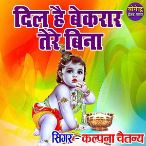 Dil Hai Bekrar Tere Bina