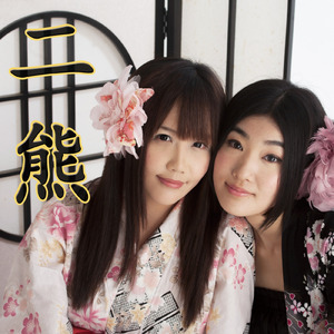 ちょっとだけ♡見つめて