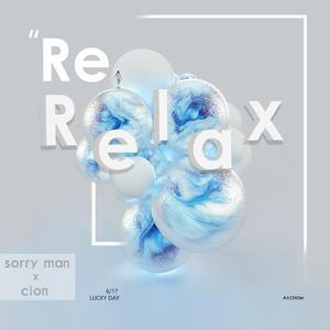 Re Relax（prod.by Gatoray）