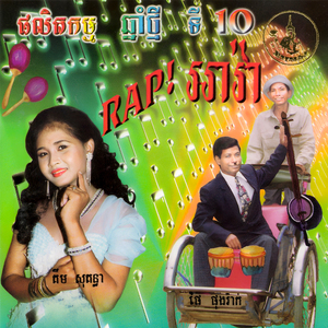 អស់ផ្លូវហើយខ្ញុំ