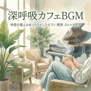 超集中で作業が捗るおすすめフリーLoFi