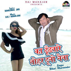 Ka Dhoondhtare Tohar Duno Naina