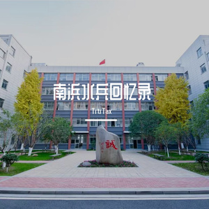 南浜水兵回忆录Pt.2（Prod.by Lakewavebeatz）