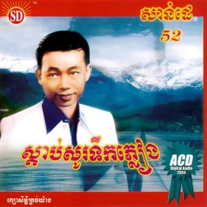 រំដួលអង្គរ