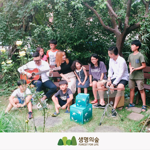 숲 (feat. 플라스틱)