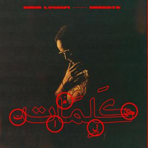 G.O.T (feat. IM Beats)