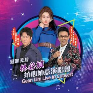 爱情的骗子!我问你 (Live)