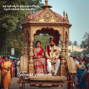 పెళ్లి పల్లకీ ఎక్కింది, ప్రేమ రాణి ఈ రోజు సప్తపది నడిచింది, కలల రాజు తోడు