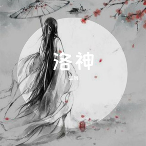 青梅忆——纯音乐