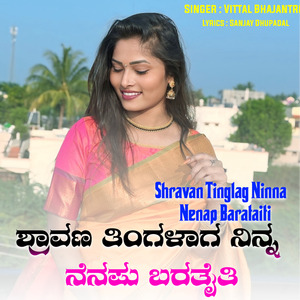 Shravan Tinglag Ninna Nenapa Barataiti