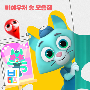 꿈나라로 떠나보아요