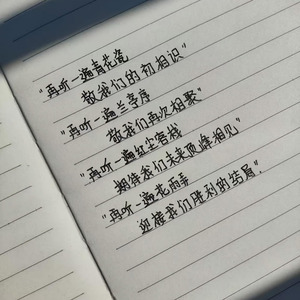 再听一遍青花瓷 敬我们的初相识