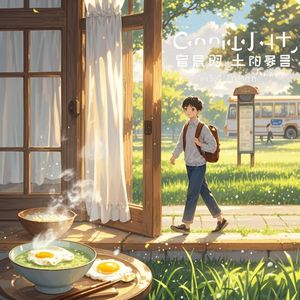 晨光里的小确幸_杜祥国